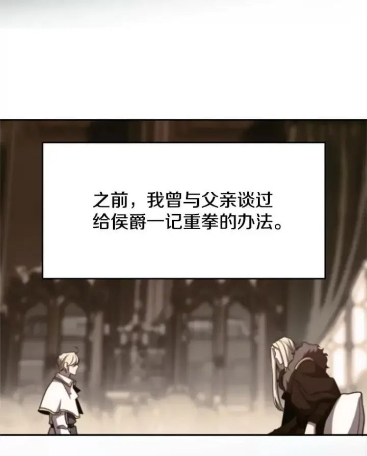 《超越回归的大魔导师》96.面见皇帝图28