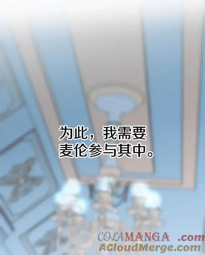 《超越回归的大魔导师》96.面见皇帝图29