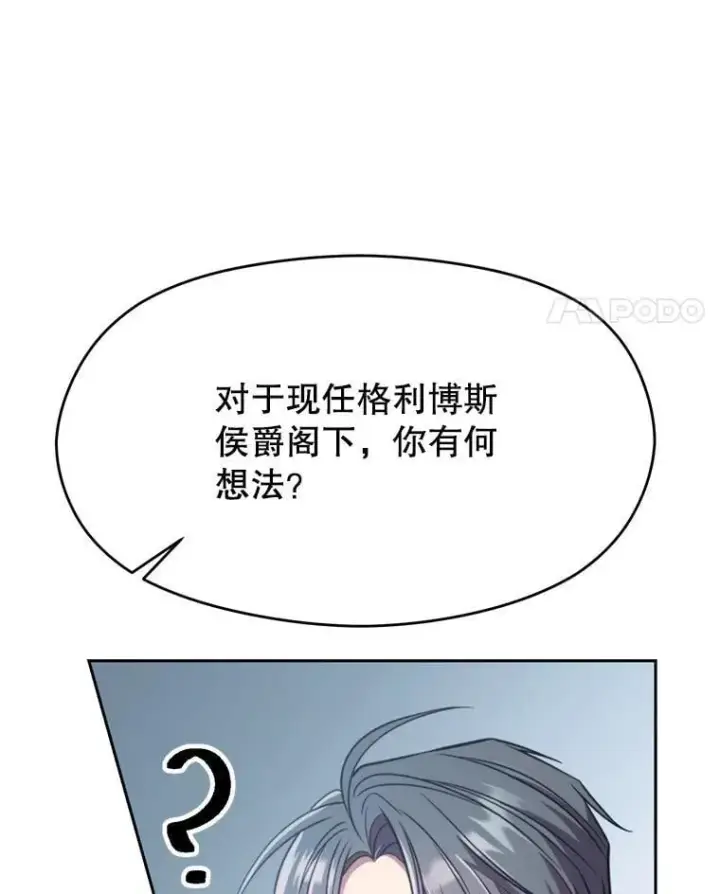 《超越回归的大魔导师》96.面见皇帝图31
