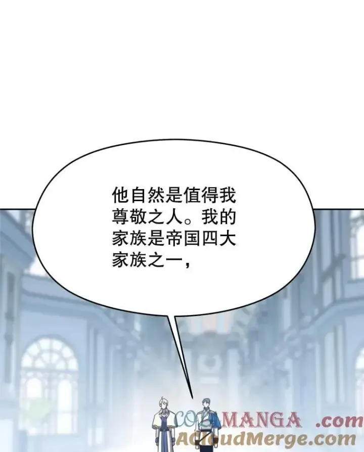 《超越回归的大魔导师》96.面见皇帝图33