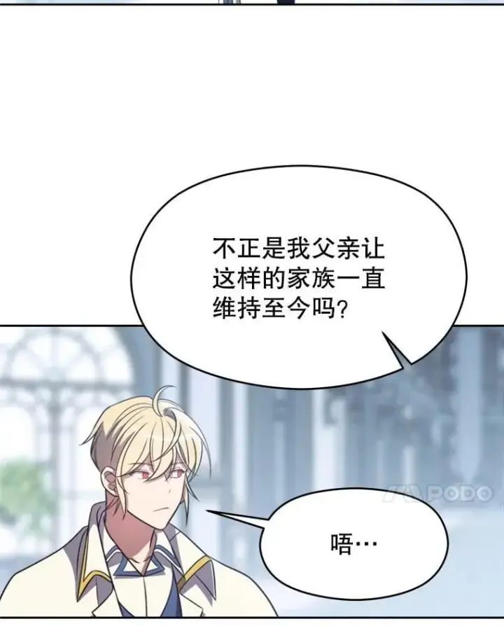《超越回归的大魔导师》96.面见皇帝图34