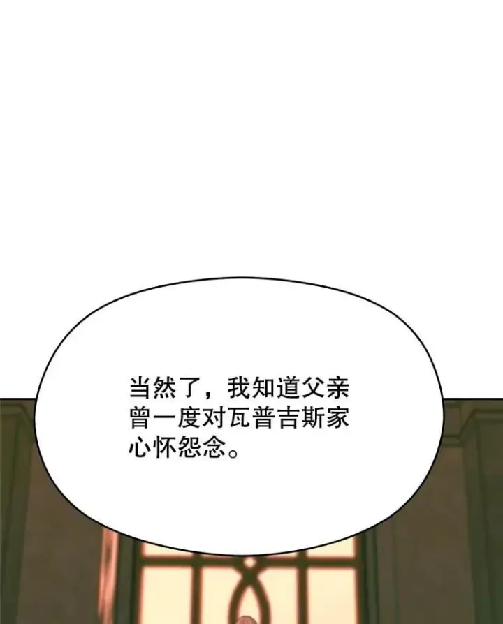 《超越回归的大魔导师》96.面见皇帝图35