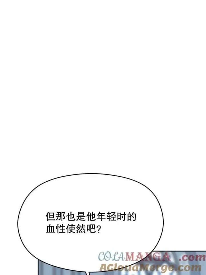 《超越回归的大魔导师》96.面见皇帝图37