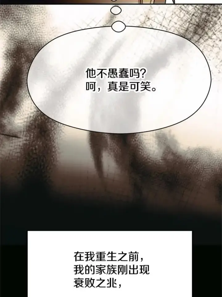 《超越回归的大魔导师》96.面见皇帝图40
