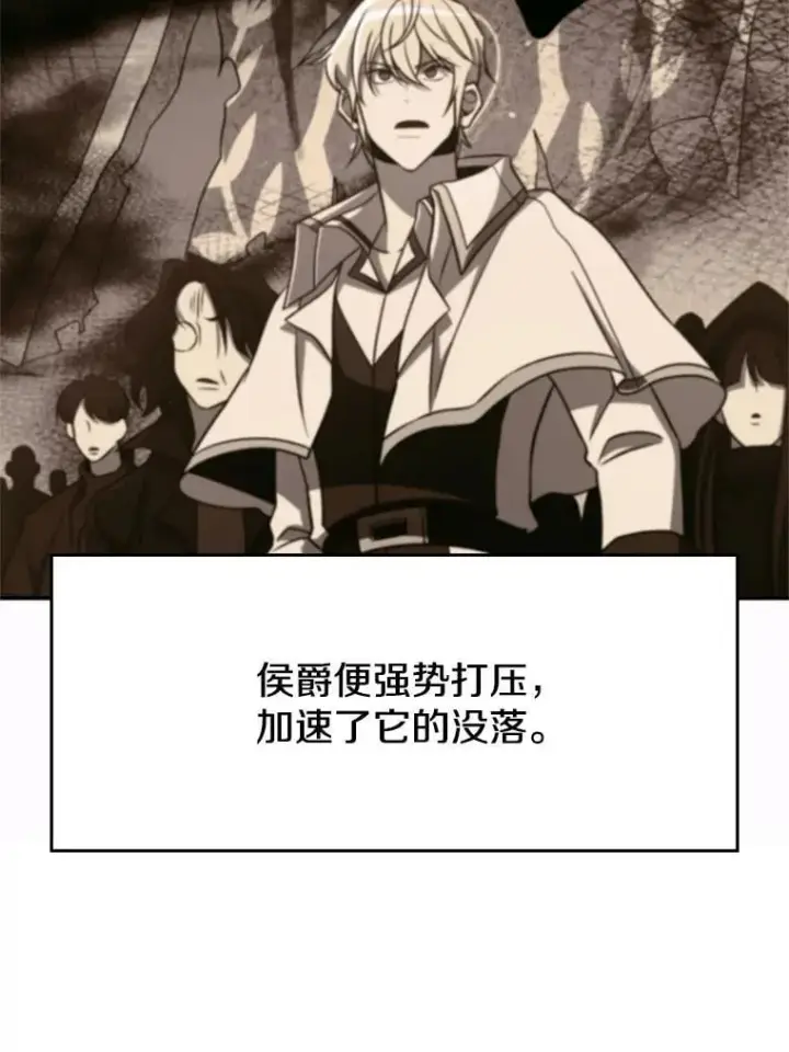 《超越回归的大魔导师》96.面见皇帝图42