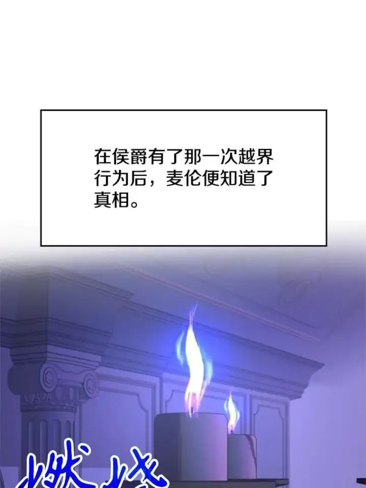 《超越回归的大魔导师》96.面见皇帝图43