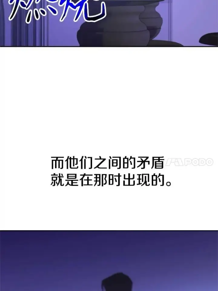 《超越回归的大魔导师》96.面见皇帝图44
