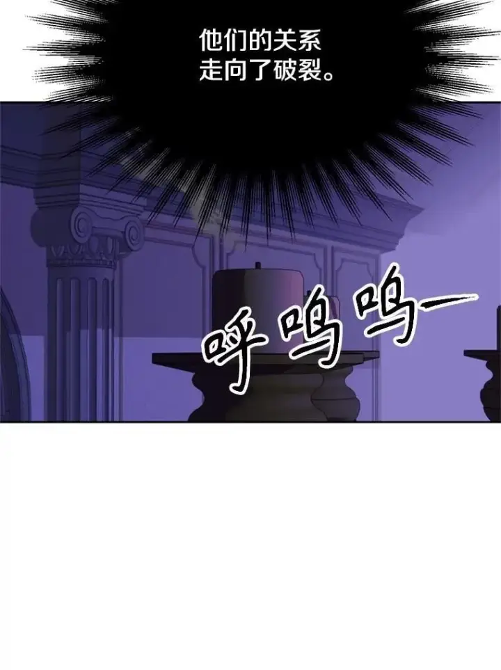 《超越回归的大魔导师》96.面见皇帝图46