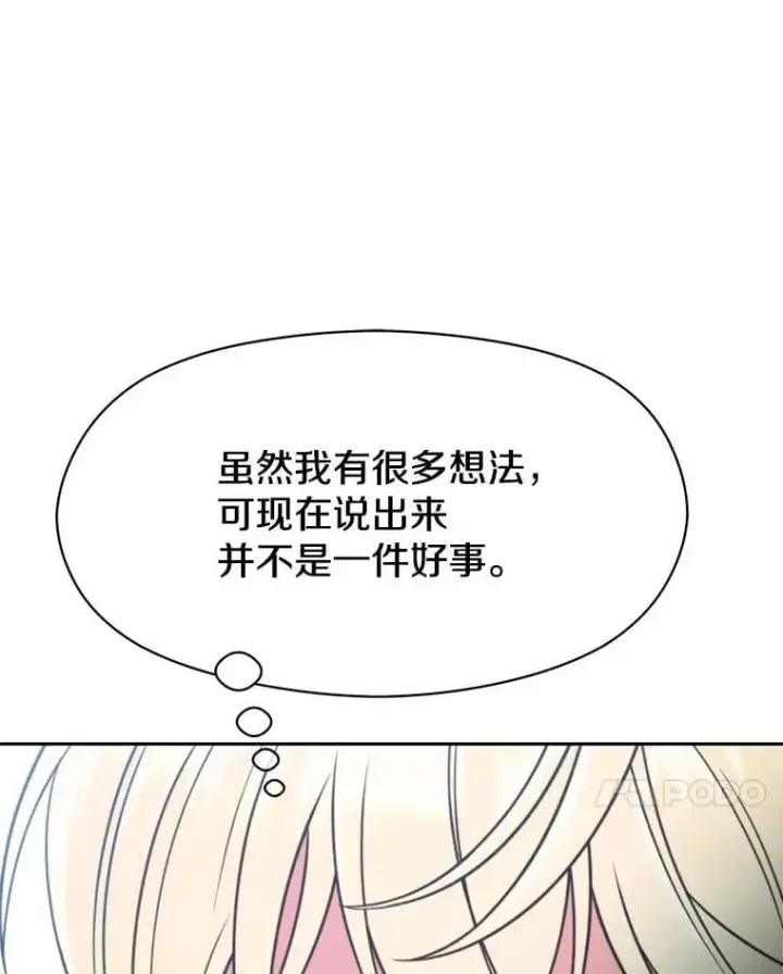《超越回归的大魔导师》96.面见皇帝图47