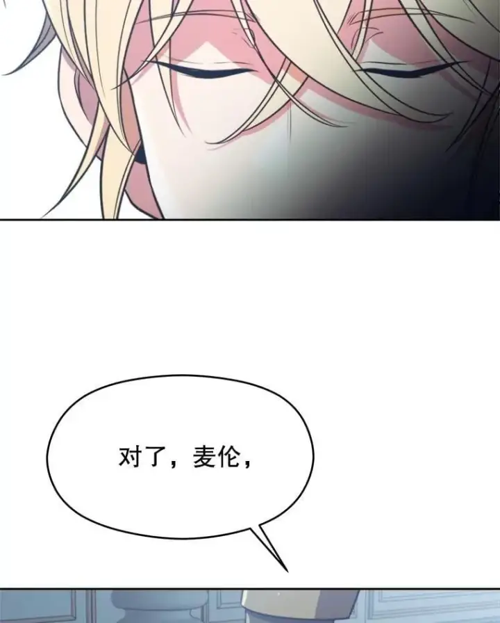 《超越回归的大魔导师》96.面见皇帝图48