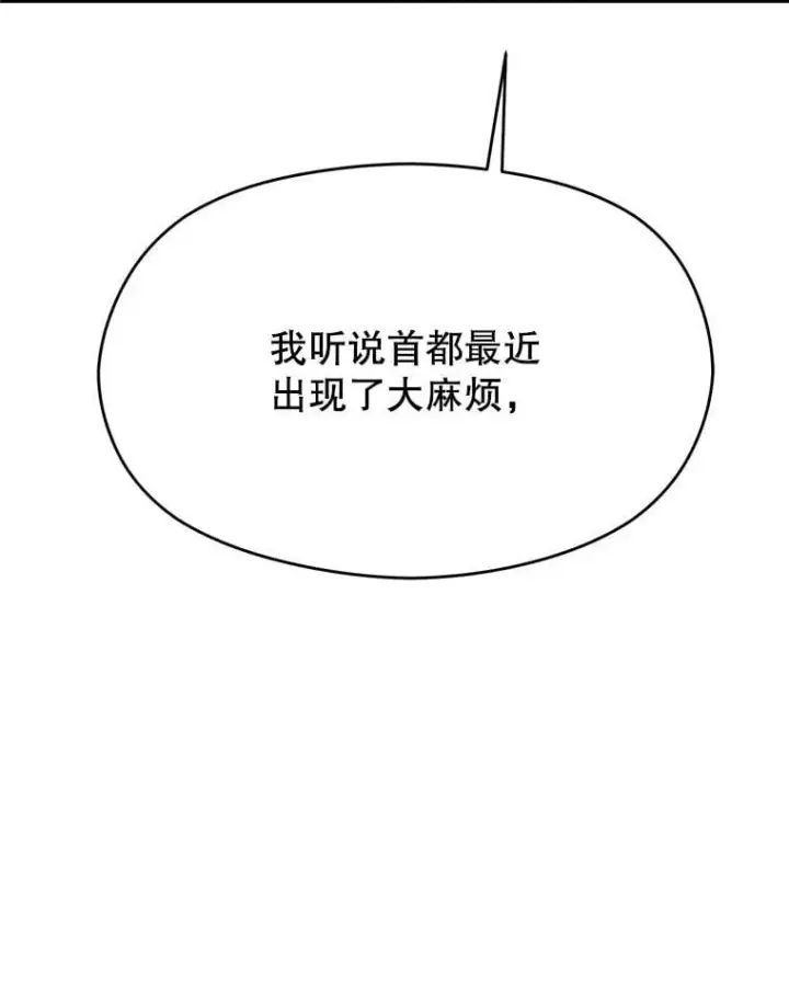 《超越回归的大魔导师》96.面见皇帝图50