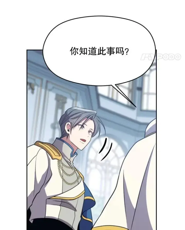 《超越回归的大魔导师》96.面见皇帝图51