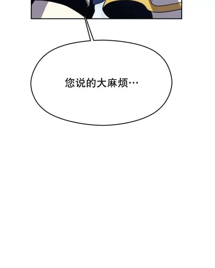 《超越回归的大魔导师》96.面见皇帝图52