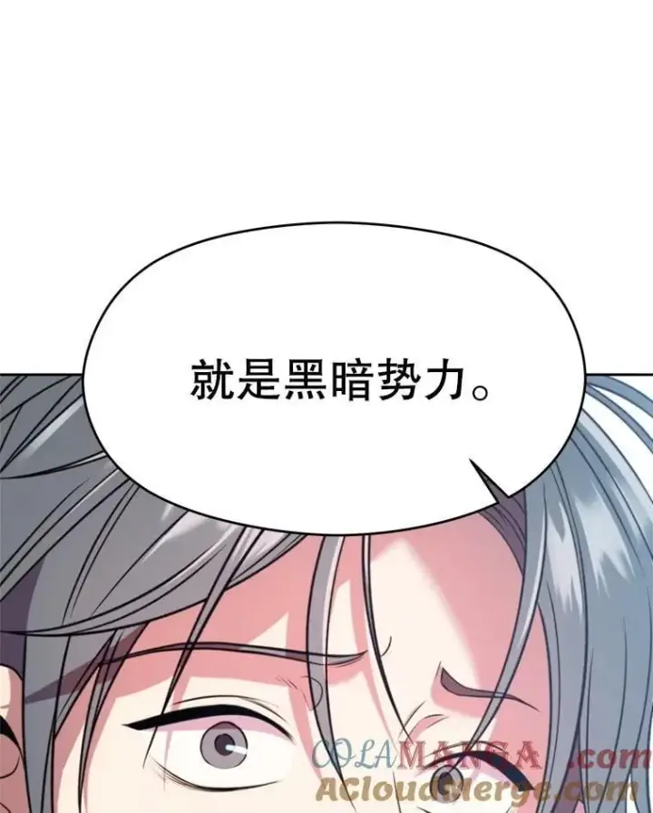 《超越回归的大魔导师》96.面见皇帝图53