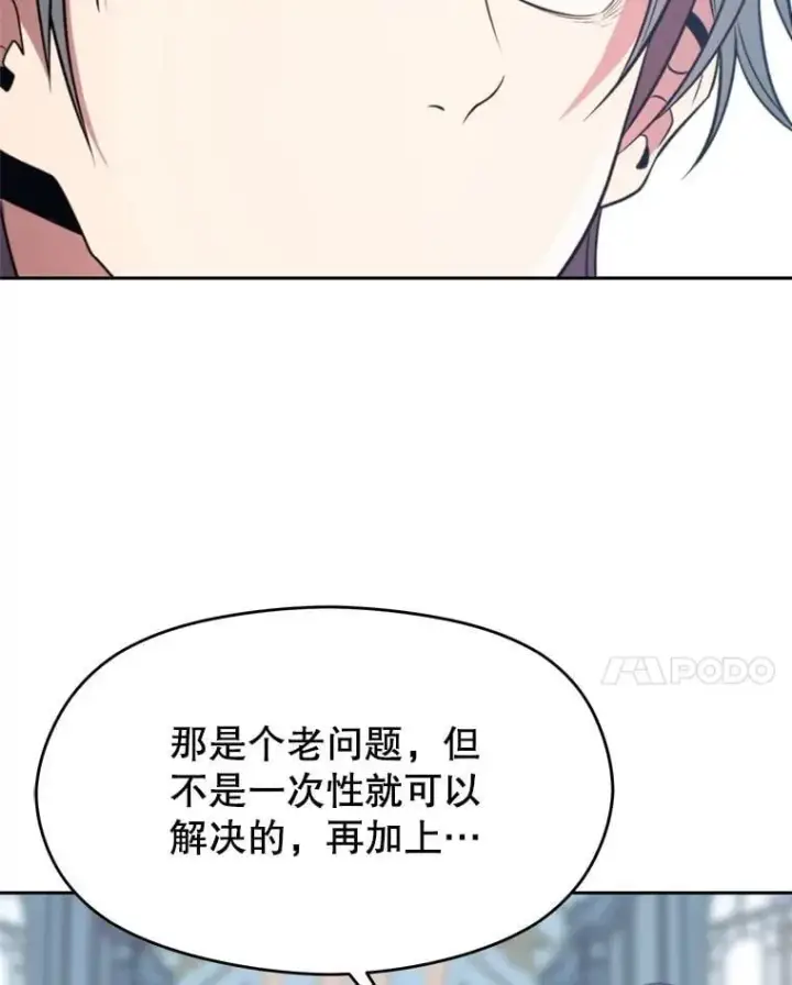 《超越回归的大魔导师》96.面见皇帝图54