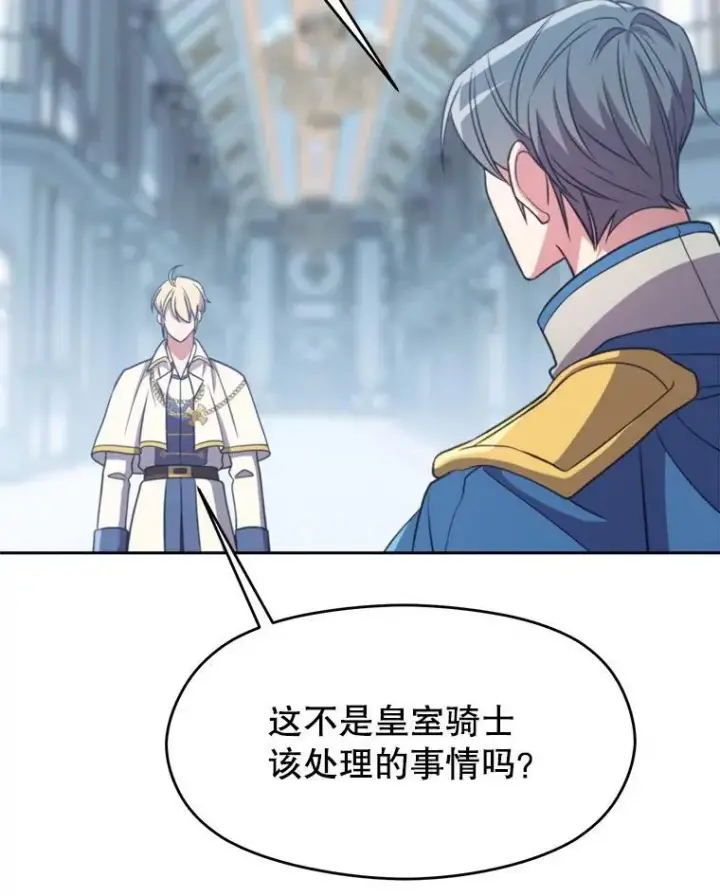 《超越回归的大魔导师》96.面见皇帝图55