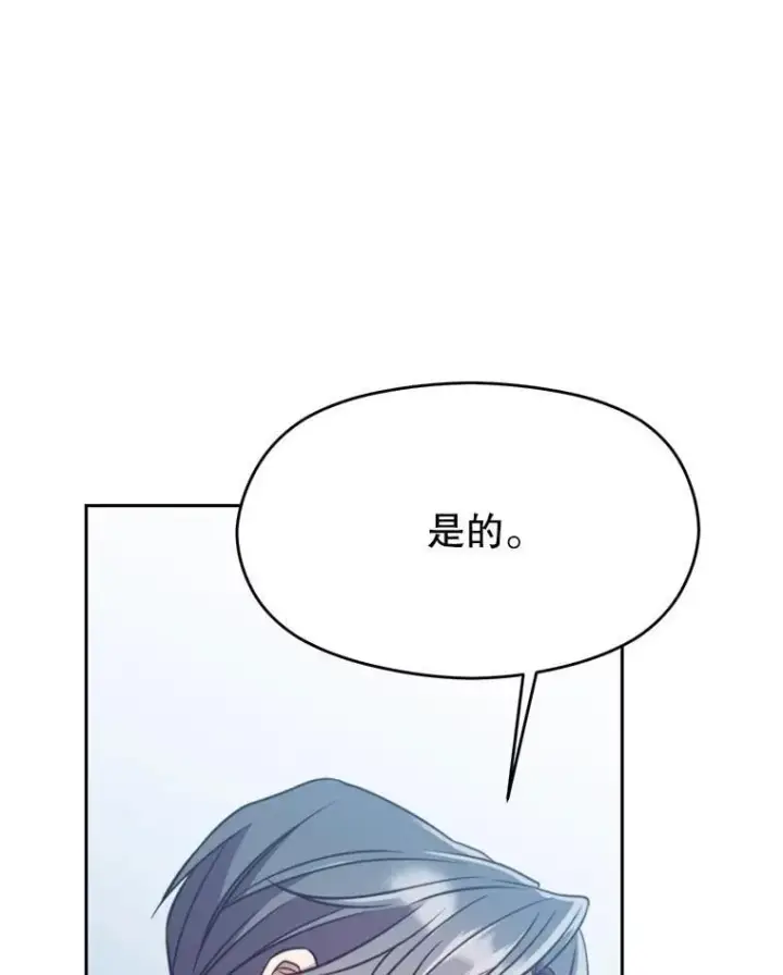 《超越回归的大魔导师》96.面见皇帝图56