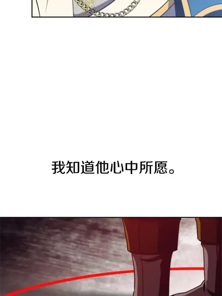 《超越回归的大魔导师》96.面见皇帝图62