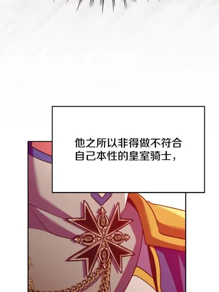 《超越回归的大魔导师》96.面见皇帝图66