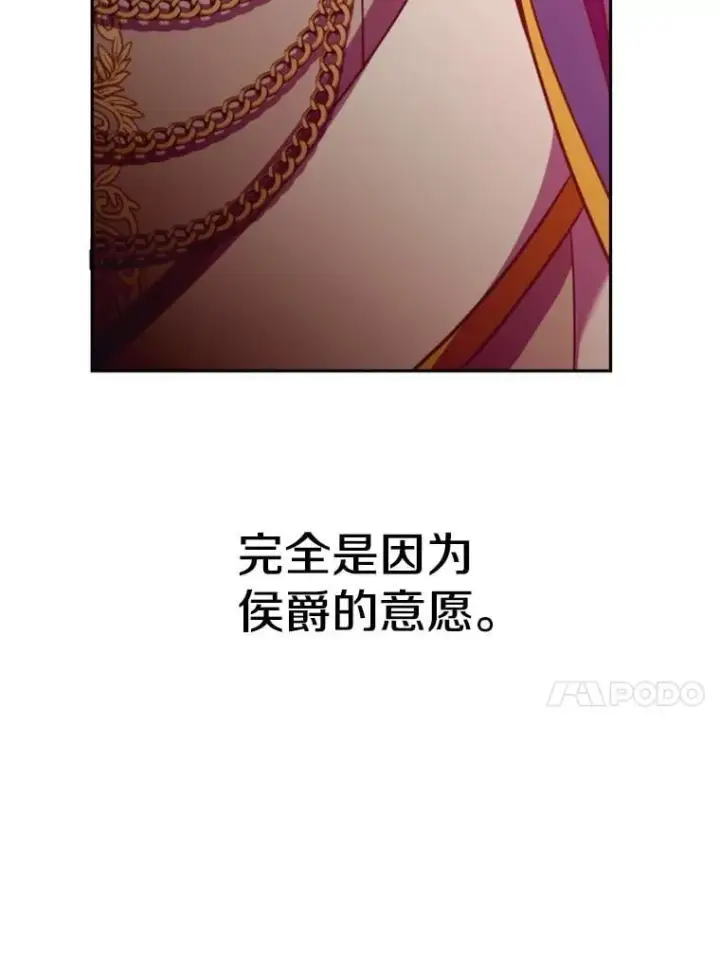 《超越回归的大魔导师》96.面见皇帝图67