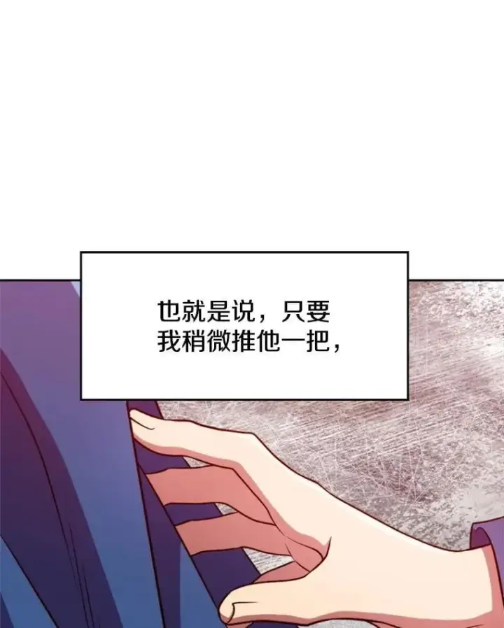 《超越回归的大魔导师》96.面见皇帝图68