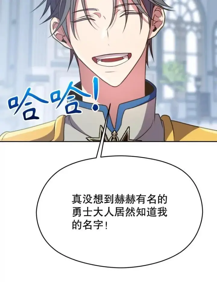 《超越回归的大魔导师》96.面见皇帝图7