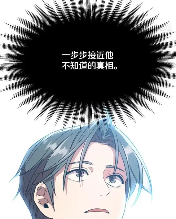 《超越回归的大魔导师》96.面见皇帝图71