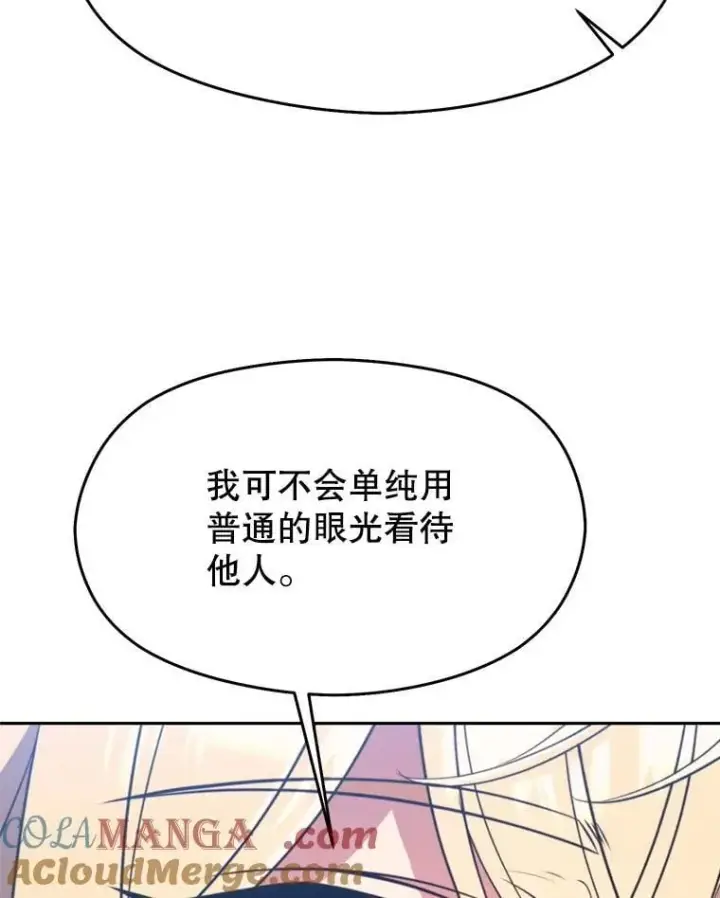 《超越回归的大魔导师》96.面见皇帝图73