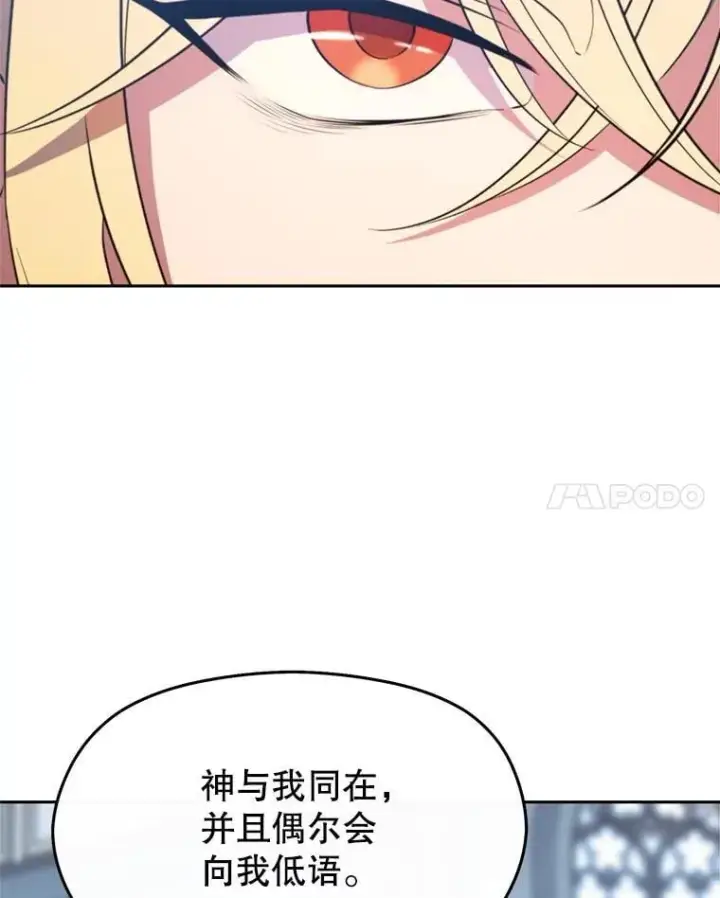 《超越回归的大魔导师》96.面见皇帝图74