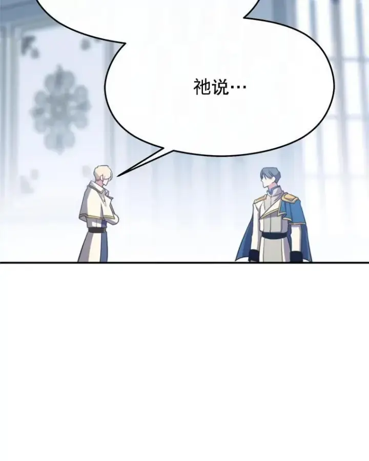《超越回归的大魔导师》96.面见皇帝图75