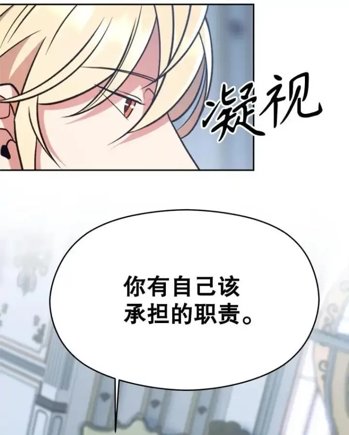 《超越回归的大魔导师》96.面见皇帝图76
