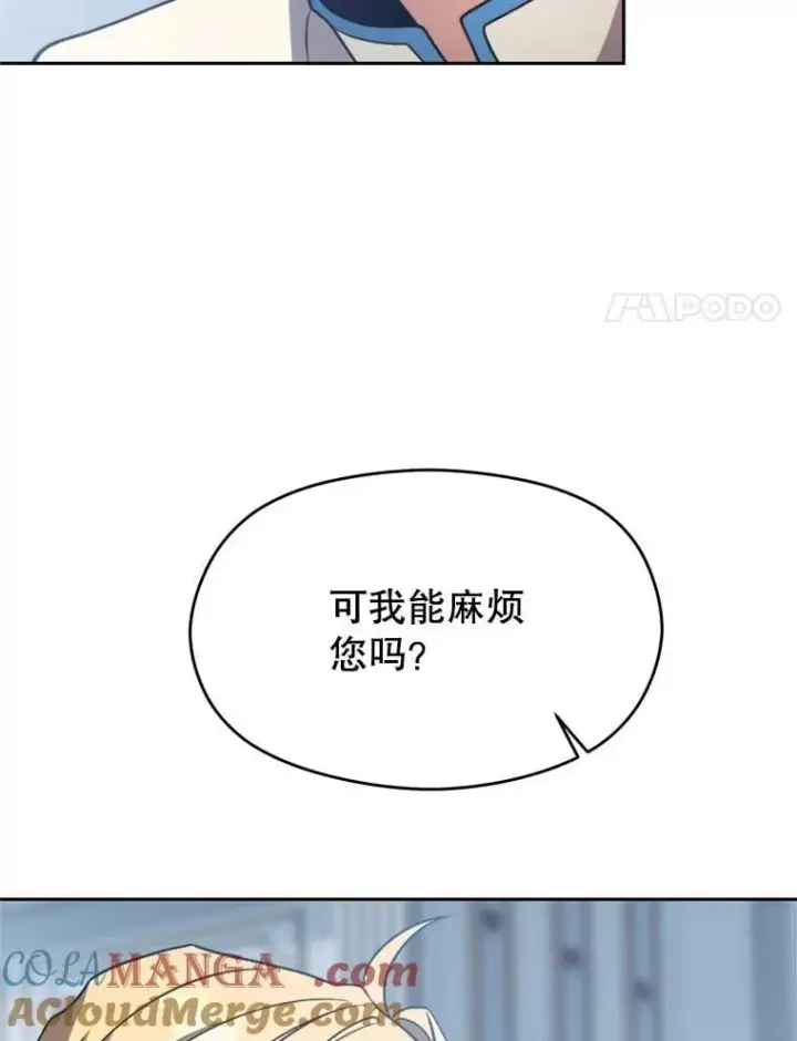《超越回归的大魔导师》96.面见皇帝图81