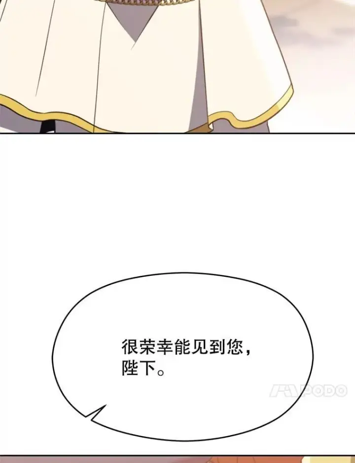 《超越回归的大魔导师》96.面见皇帝图87