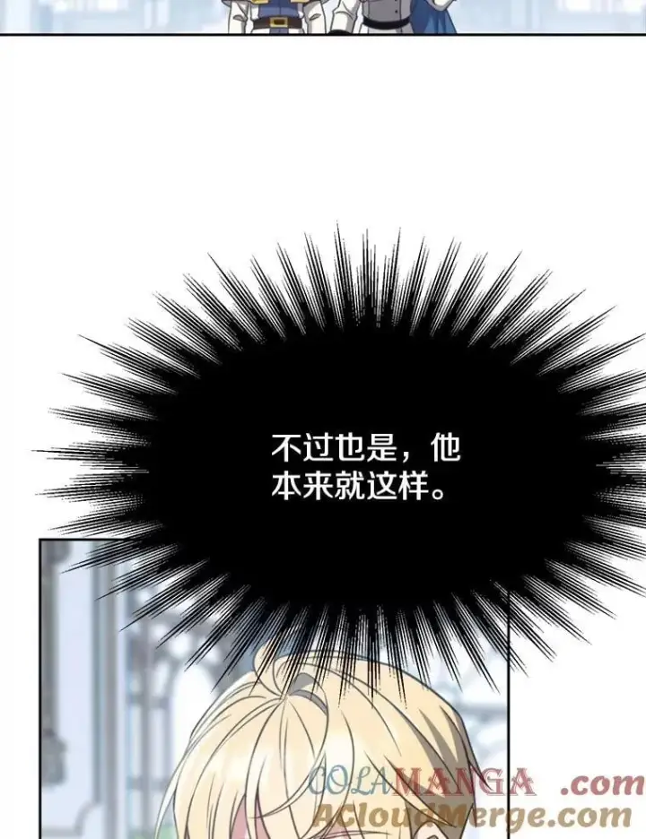 《超越回归的大魔导师》96.面见皇帝图9