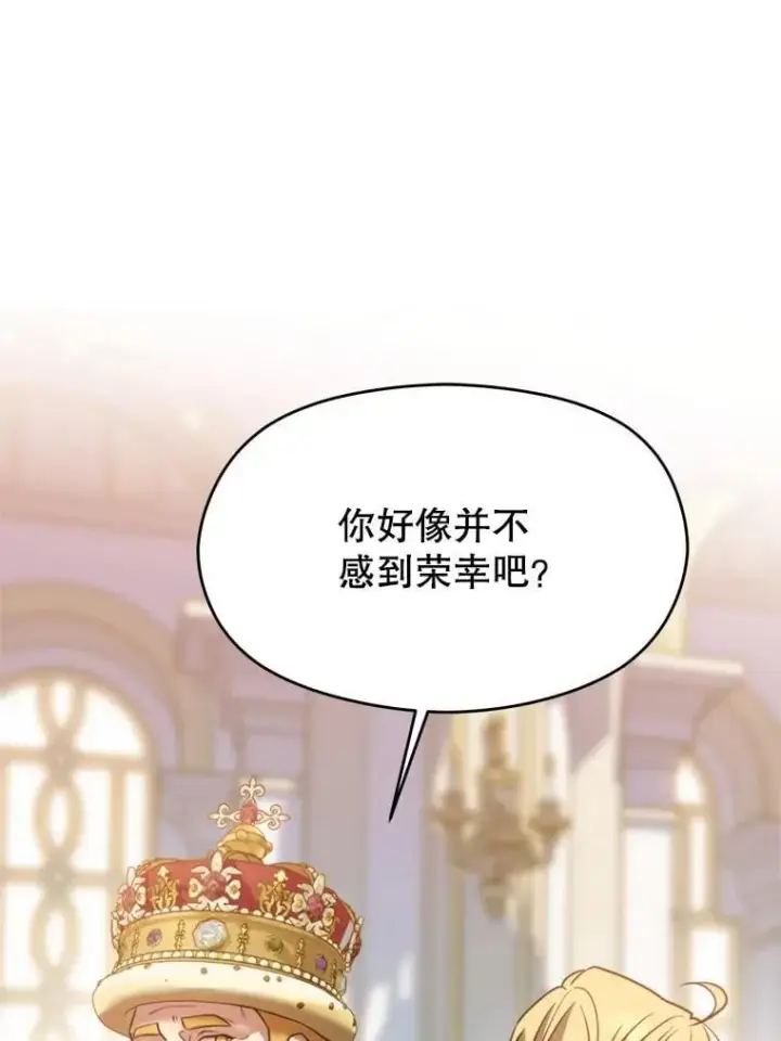 《超越回归的大魔导师》96.面见皇帝图90