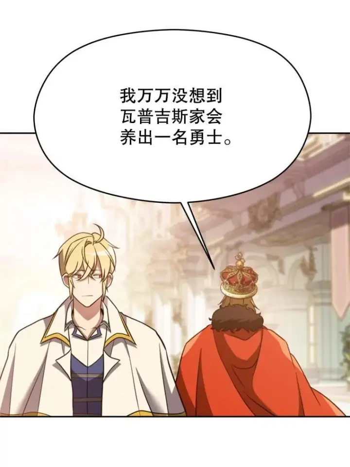 《超越回归的大魔导师》96.面见皇帝图95
