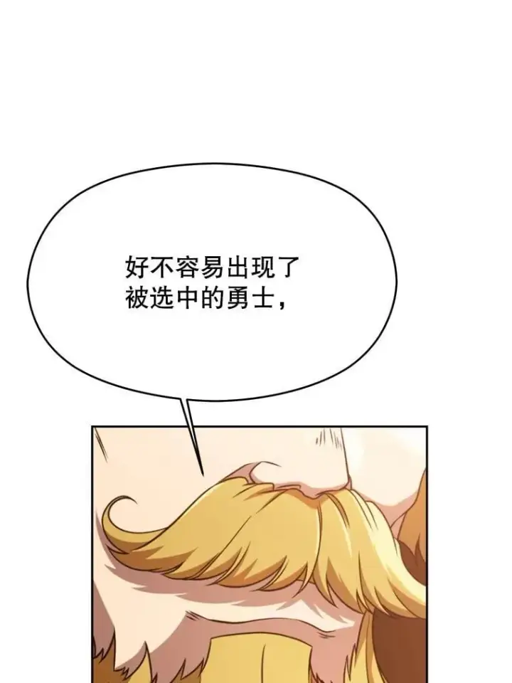 《超越回归的大魔导师》96.面见皇帝图96