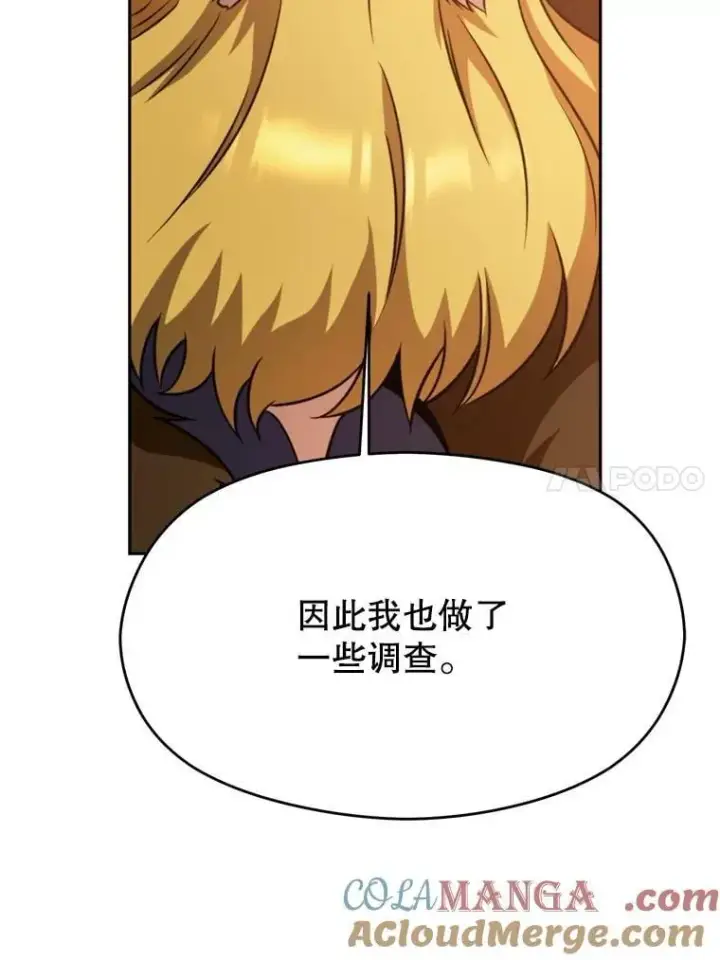 《超越回归的大魔导师》96.面见皇帝图97