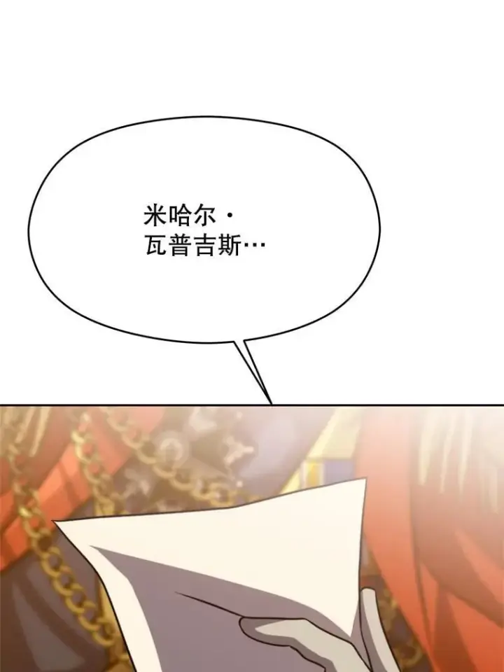 《超越回归的大魔导师》96.面见皇帝图98