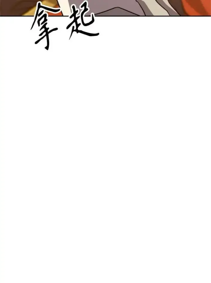《超越回归的大魔导师》96.面见皇帝图99