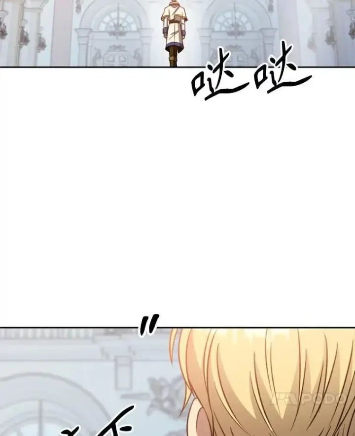《超越回归的大魔导师》97.皇帝的弱点图102