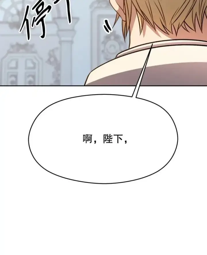 《超越回归的大魔导师》97.皇帝的弱点图103