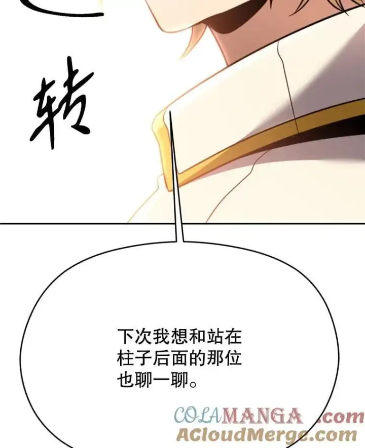 《超越回归的大魔导师》97.皇帝的弱点图105