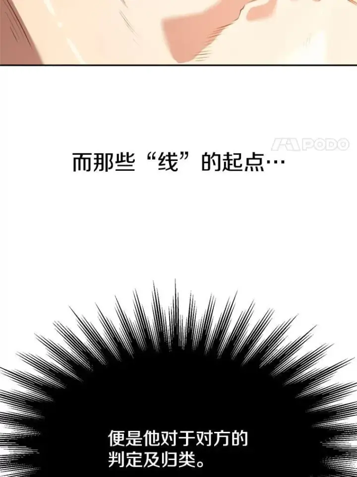 《超越回归的大魔导师》97.皇帝的弱点图11