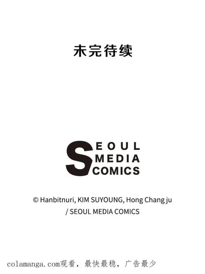 《超越回归的大魔导师》97.皇帝的弱点图114