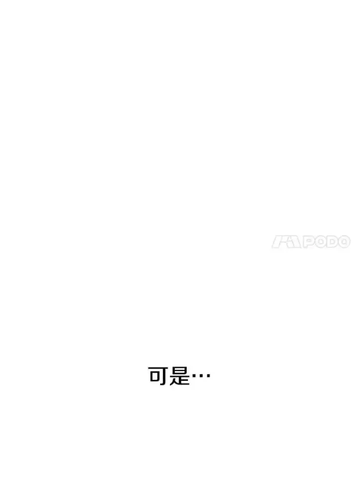 《超越回归的大魔导师》97.皇帝的弱点图14