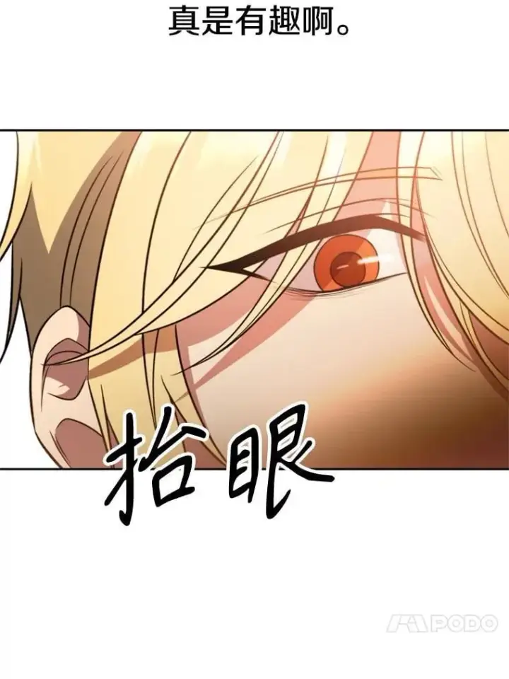 《超越回归的大魔导师》97.皇帝的弱点图20