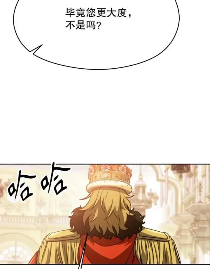《超越回归的大魔导师》97.皇帝的弱点图26