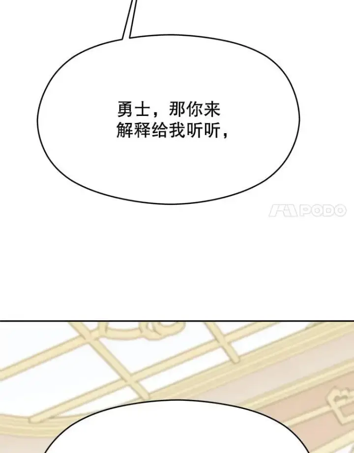 《超越回归的大魔导师》97.皇帝的弱点图27