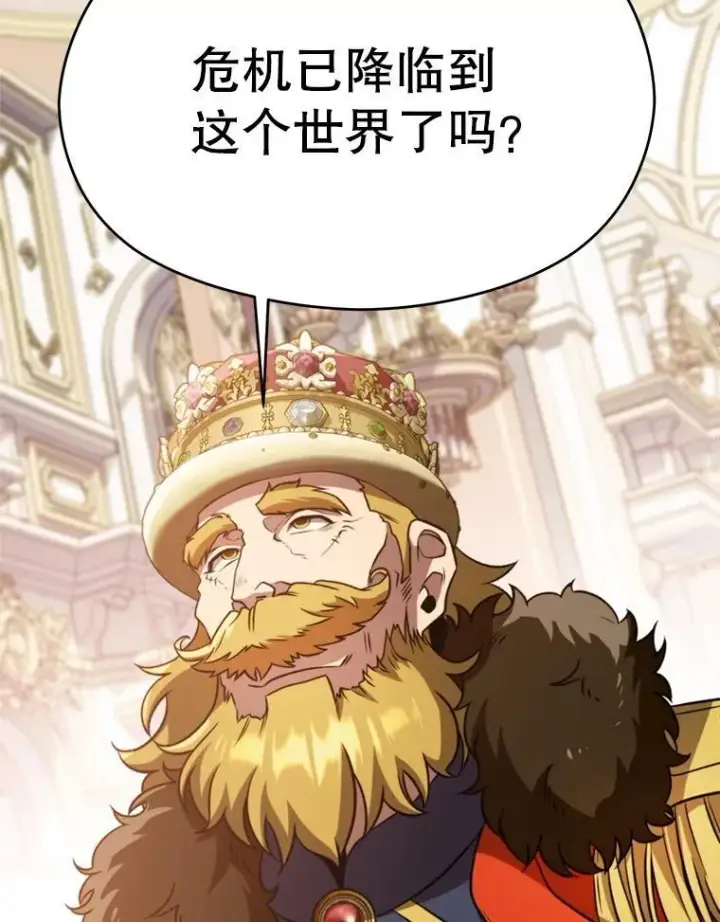 《超越回归的大魔导师》97.皇帝的弱点图28